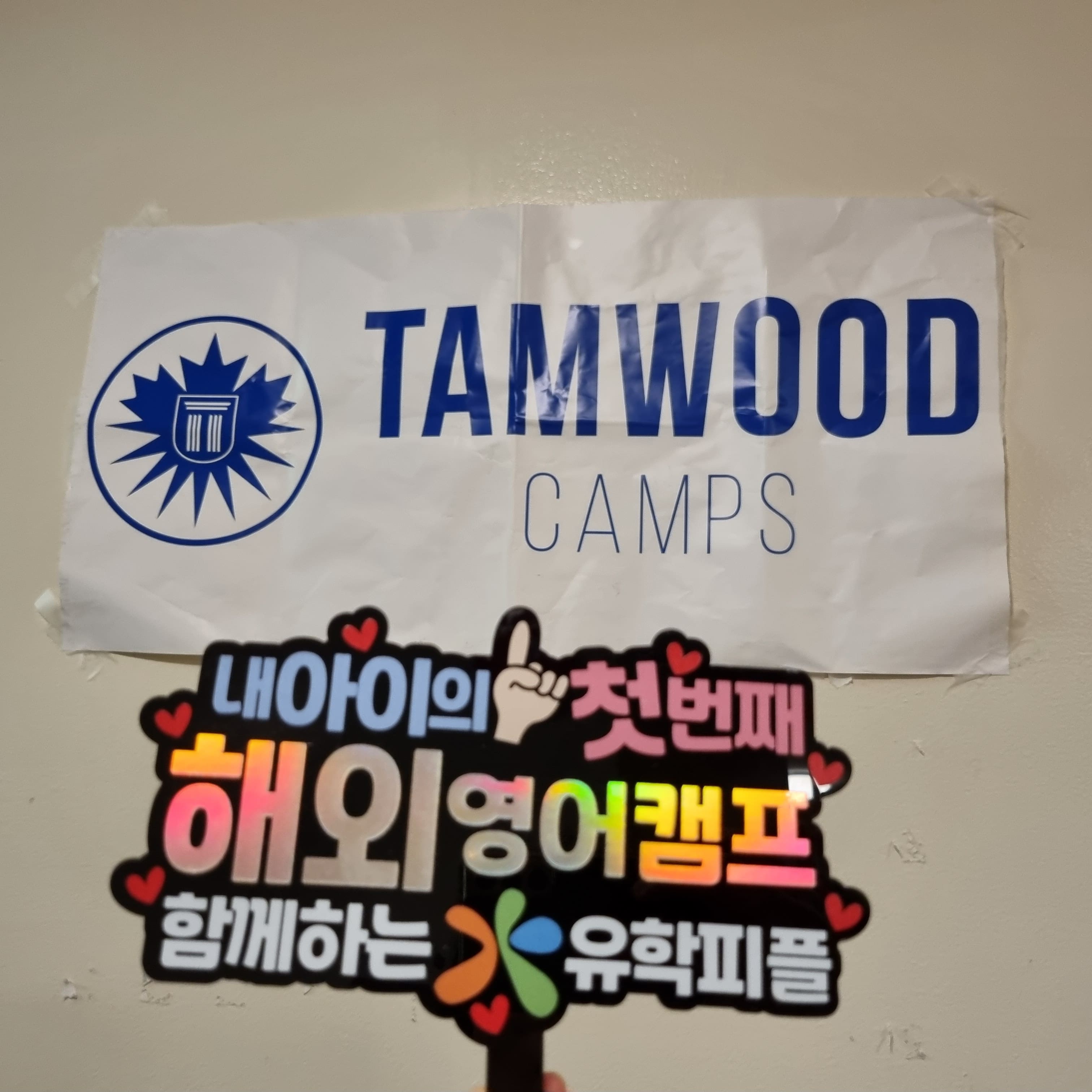 캠프 활동 사진